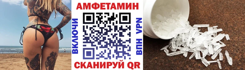 АМФ VHQ  Симферополь 
