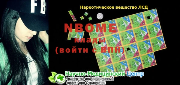 кристаллы Новозыбков