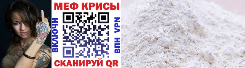 как найти наркотики  Симферополь  МЕФ 4 MMC 