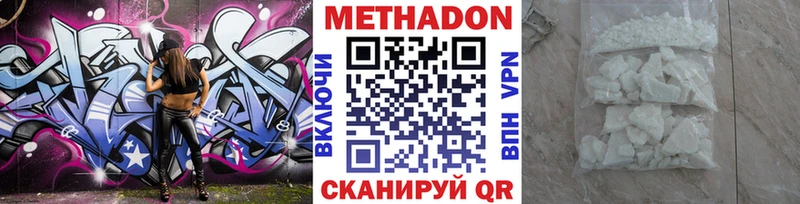 Метадон кристалл  Симферополь 